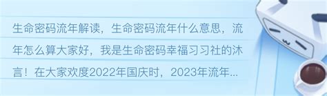 生命流年|流年如何算？一分鐘搞懂生命流年數計算方式 